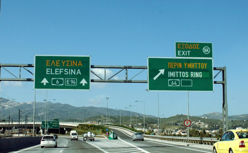 Attikh Odos Troxoi Tir