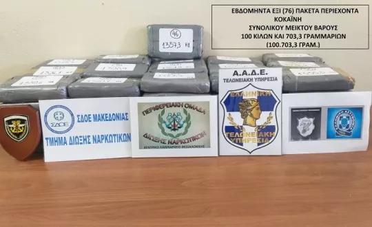Φωτό: Ελληνική Αστυνομία Φωτό: Ελληνική Αστυνομία
