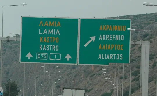 φωτό αρχείου