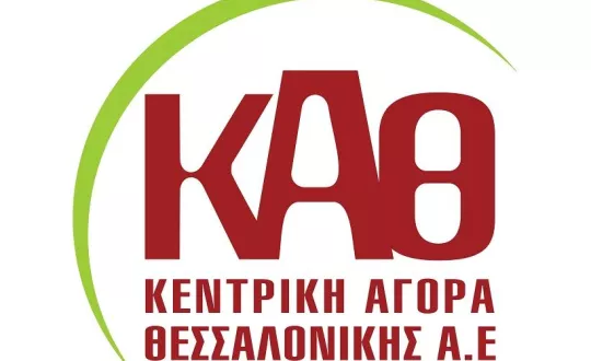 Κεντρική Αγορά Θεσσαλονίκης