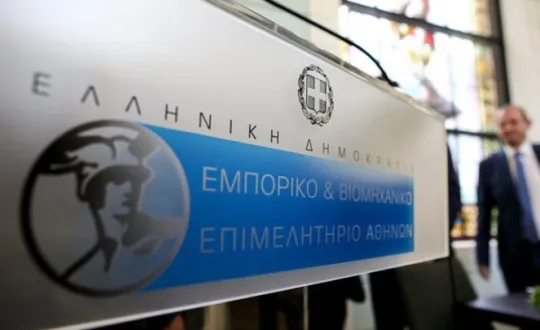 φωτό: ΕΒΕΑ