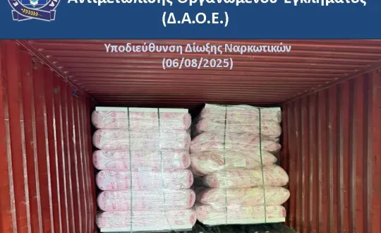 φωτό: Ελληνική Αστυνομία