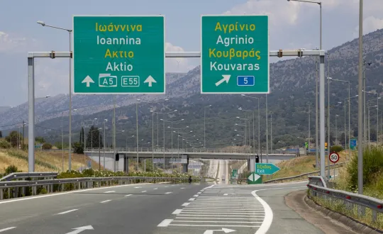 φωτό: ΝΕΑ ΟΔΟΣ