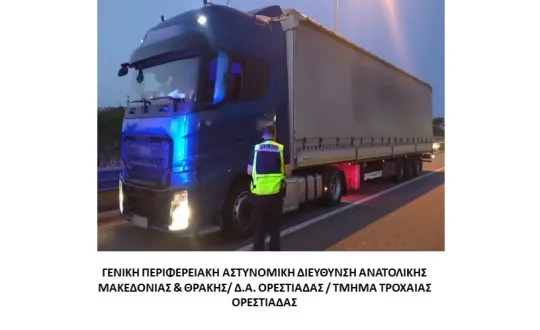 φωτό: Ελληνική Αστυνομία