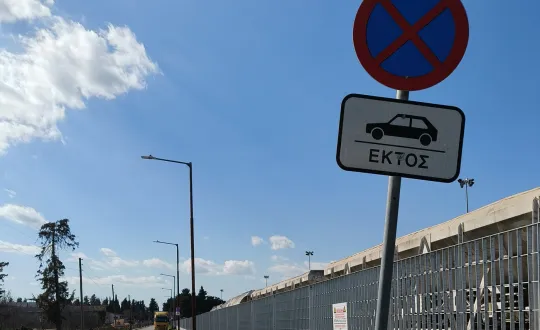 Έξω από το Τελωνείο επιτρέπεται το παρκάρισμα ΙΧ επιβατικών, όχι όμως των φορτηγών