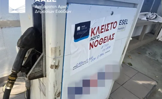φωτό: ΑΑΔΕ