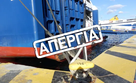 φωτό: ΠΝΟ