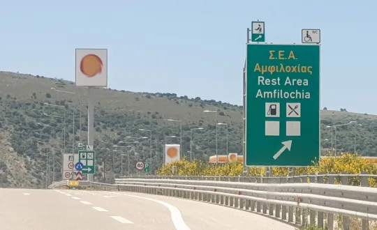 φωτό αρχείου