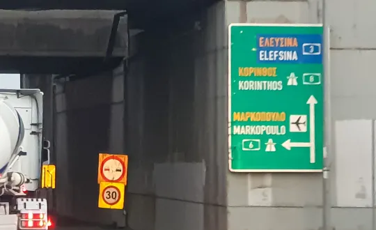 φωτό αρχείου