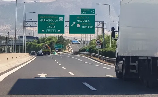 φωτό αρχείου