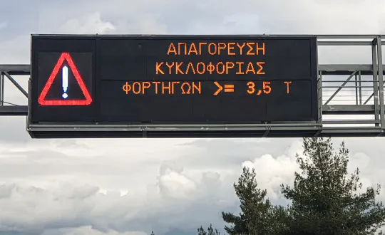 φωτό αρχείου