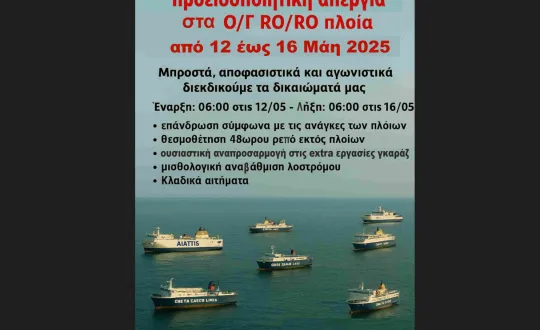 φωτό: ΠΕΝΕΝ