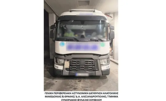φωτό: Ελληνική Αστυνομία