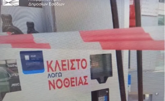 φωτό: ΑΑΔΕ