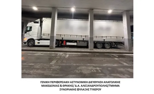φωτό: Ελληνική Αστυνομία