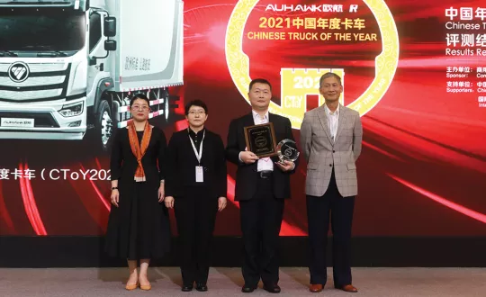 Ο θεσμός Κινεζικό Φορτηγό της Χρονιάς (CToY) αποτελεί ιδέα του κορυφαίου περιοδικού επαγγελματικών οχημάτων της ασιατικής χώρας, Commercial Vehicle Magazine