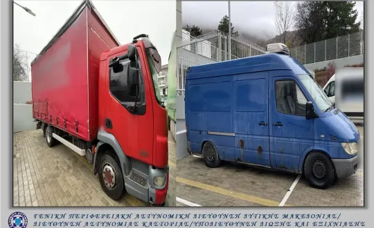 φωτό: Ελληνική Αστυνομία