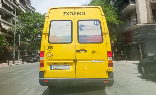 μεταφορά μαθητών 