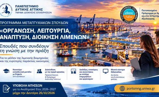 παδα μεταπτυχιακό