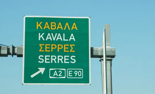 φωτό αρχείου