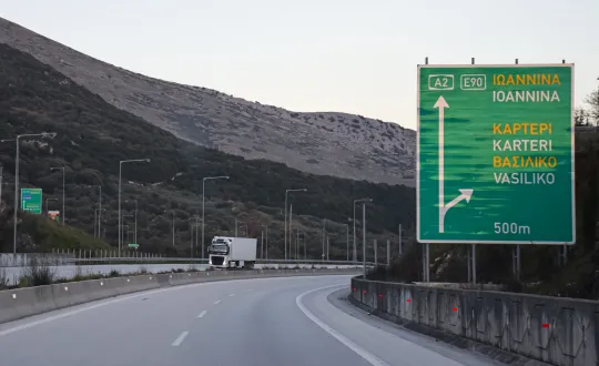 Κυκλοφοριακές Ρυθμίσεις