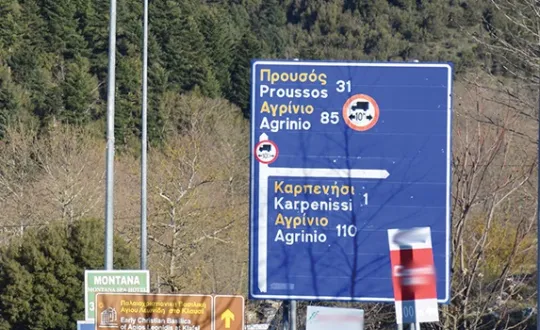 φωτό αρχείου
