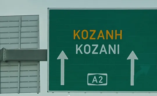 φωτό αρχείου