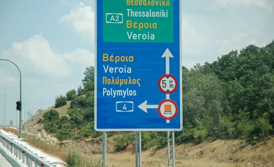 φωτό αρχείου