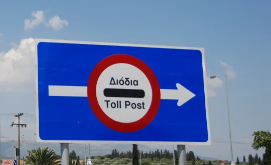 φωτό αρχείου