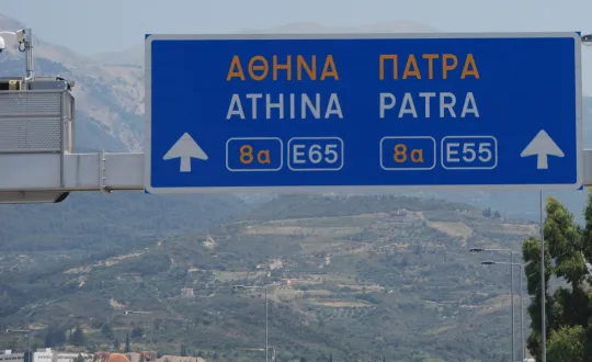 φωτό αρχείου
