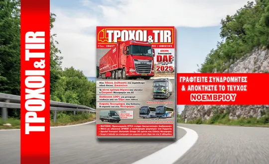 Σημείωμα Εκδότη 436