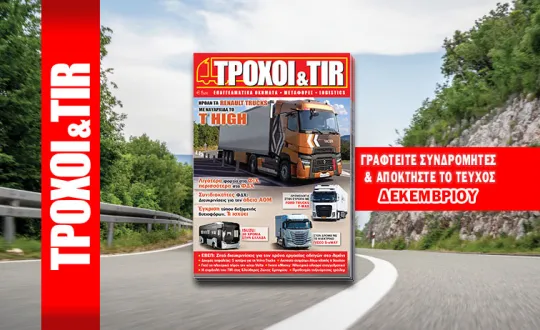 Σημείωμα Εκδότη 437