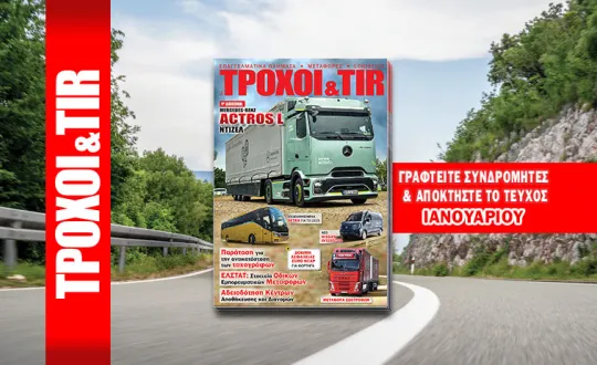 Το Σημείωμα του Εκδότη Ιανουάριος 2025