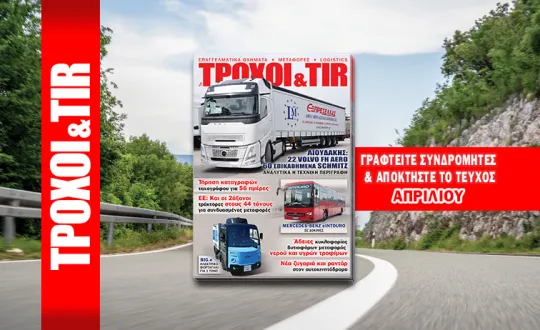 Το Σημείωμα του Εκδότη Απρίλιος 2025