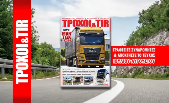 Το Σημείωμα του Εκδότη Ιούλιος Αύγουστος 2025