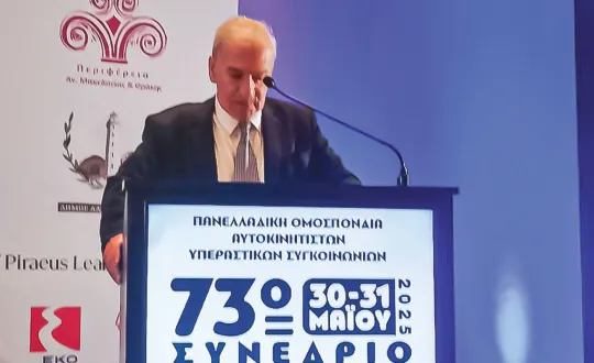 Αναλυτική και αντικειμενική η παρουσίαση των θεμάτων από τον πρόεδρο της ΠΟΑΥΣ Σοφοκλή Φάτσιο. Για τις συνεχείς προσπάθειες που καταβάλλει καταχειροκροτήθηκε από τα μέλη της Ομοσπονδίας ανανεώνοντας ταυτόχρονα την εμπιστοσύνη τους προς το πρόσωπό του.