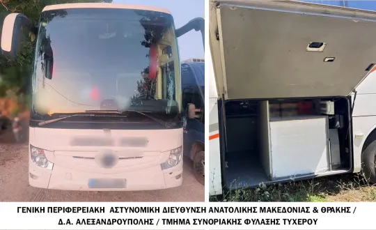φωτό: Ελληνική Αστυνομία