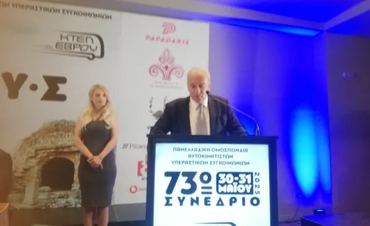 ΣΥΝΕΔΡΙΟ ΠΟΑΥΣ ΣΟΦΟΚΛΗΣ ΦΑΤΣΙΟΣ 