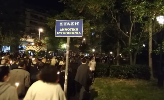 Ελληνικό Αργυρούπολη Λεωφορεία