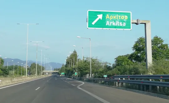 φωτό αρχείου