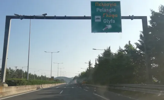 φωτό αρχείου