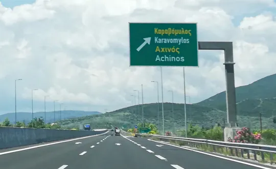 φωτό αρχείου