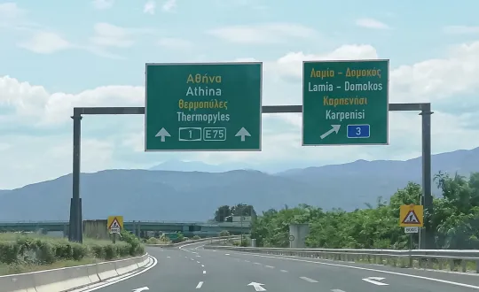 φωτό αρχείου
