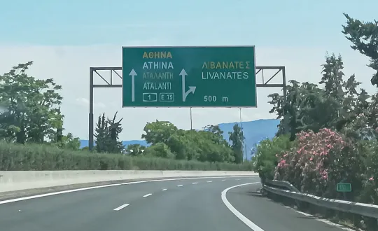 φωτό αρχείου
