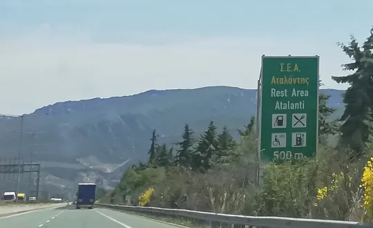 φωτό αρχείου