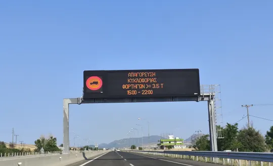Απαγόρευση Φορτηγών Πατρών-Πύργου