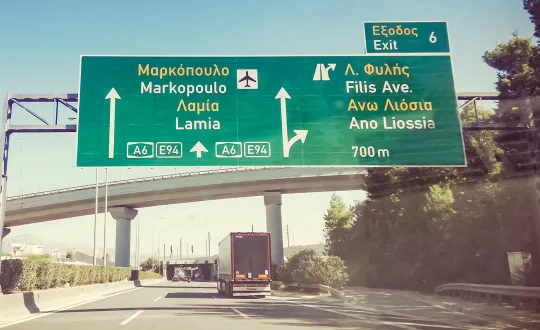 αττικη