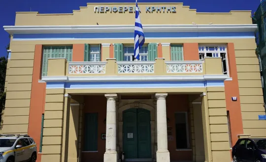 ΠΕΡΙΦΕΡΕΙΑ ΗΡΑΚΛΕΙΟΥ ΚΤΗΡΙΟ