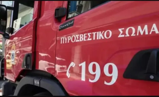 Πυροσβεστική 