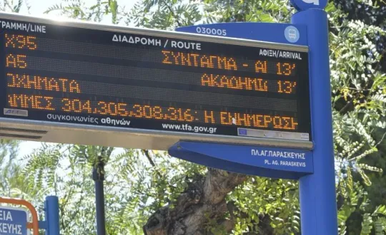 φωτό: ΟΑΣΑ